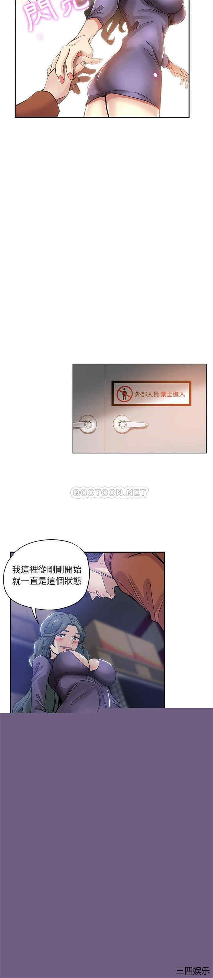韩国漫画坏坏的她韩漫_坏坏的她-第32话在线免费阅读-韩国漫画-第12张图片
