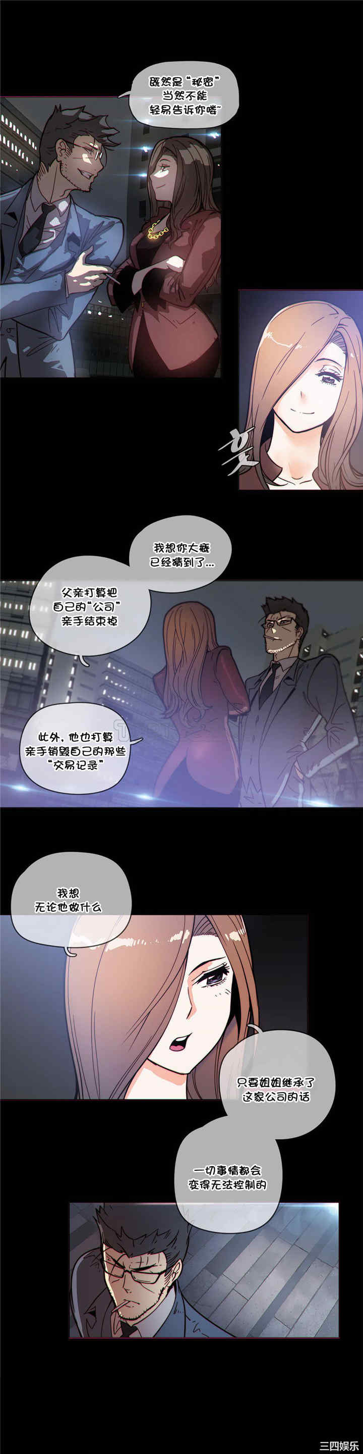 韩国漫画那家，情况韩漫_那家，情况-第48话在线免费阅读-韩国漫画-第4张图片
