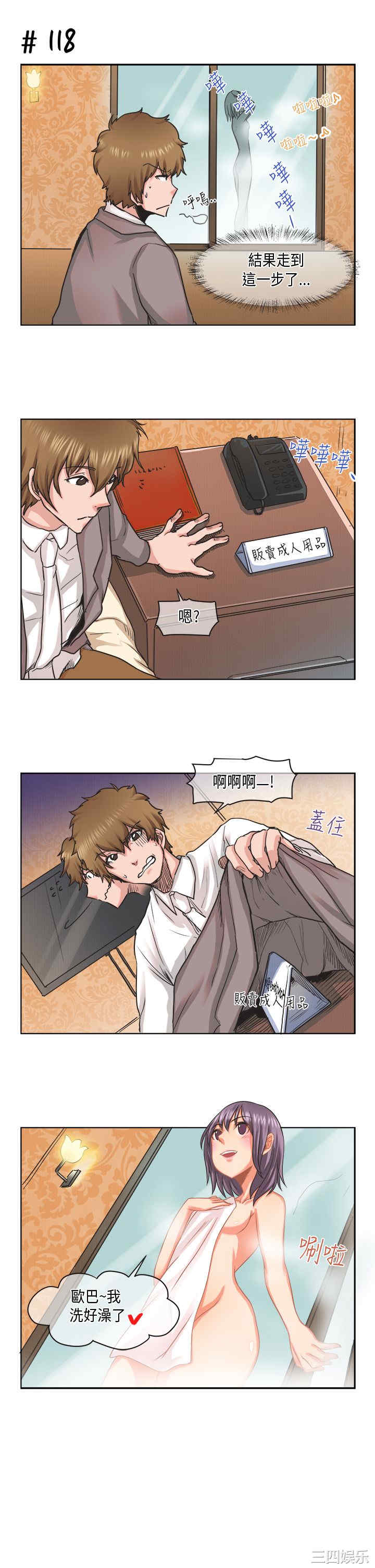 韩国漫画女朋友韩漫_女朋友-第15话在线免费阅读-韩国漫画-第3张图片