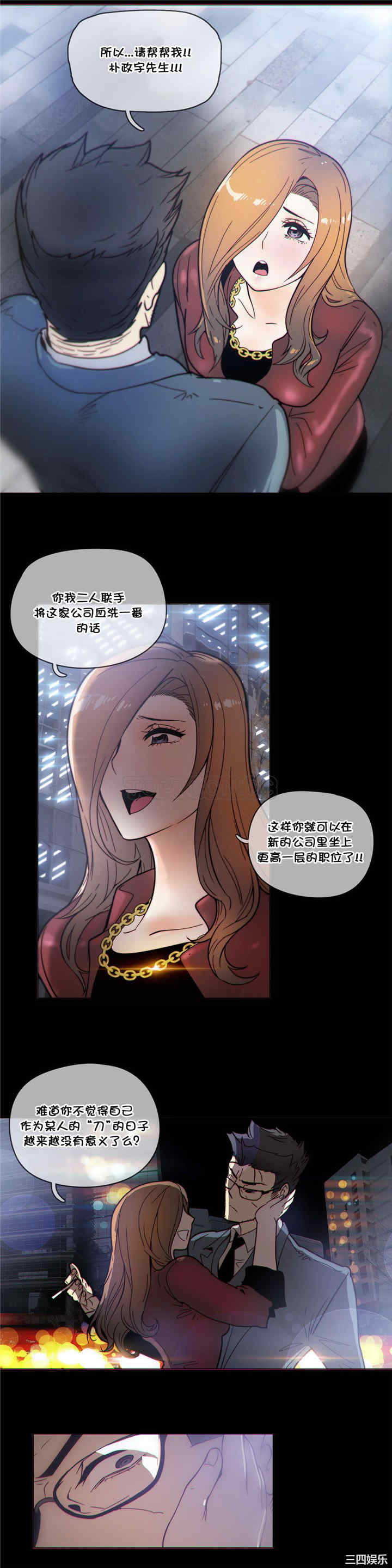 韩国漫画那家，情况韩漫_那家，情况-第48话在线免费阅读-韩国漫画-第5张图片