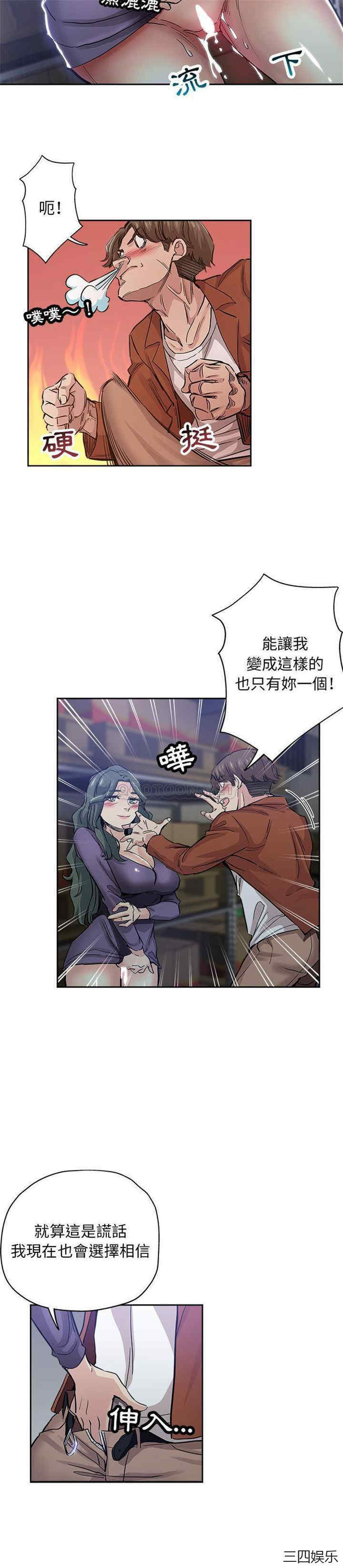 韩国漫画坏坏的她韩漫_坏坏的她-第32话在线免费阅读-韩国漫画-第13张图片