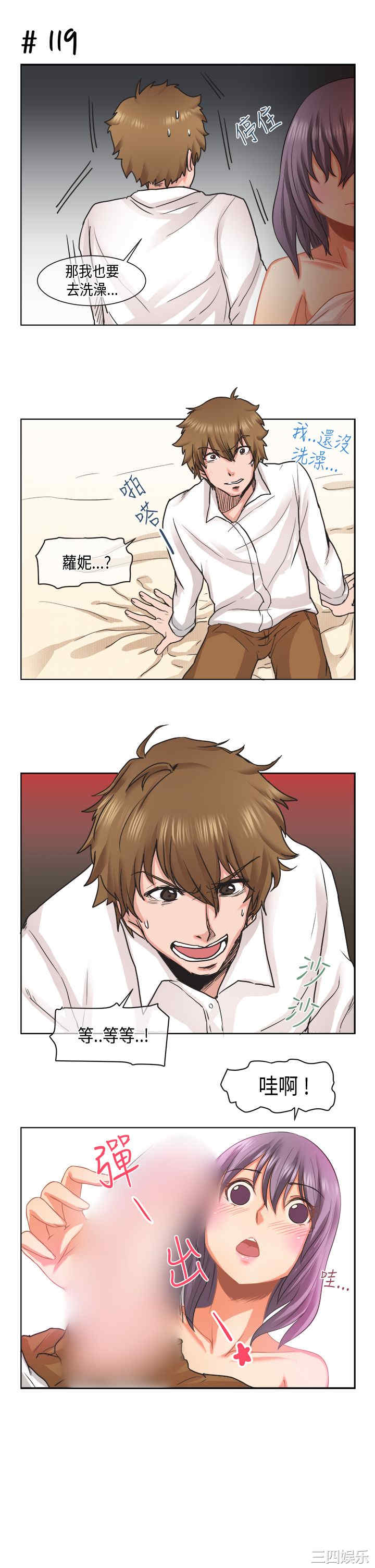 韩国漫画女朋友韩漫_女朋友-第15话在线免费阅读-韩国漫画-第4张图片