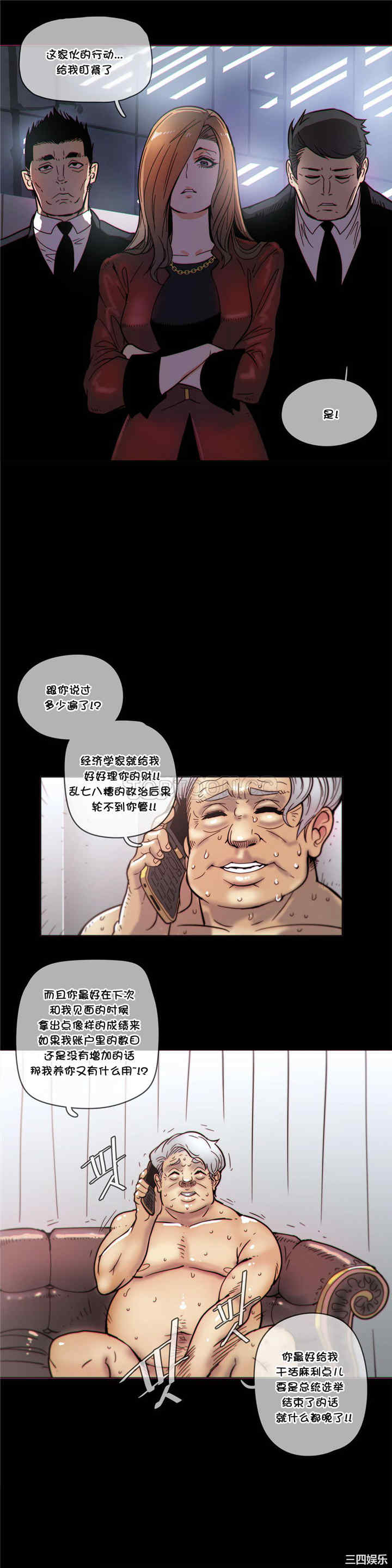 韩国漫画那家，情况韩漫_那家，情况-第48话在线免费阅读-韩国漫画-第7张图片