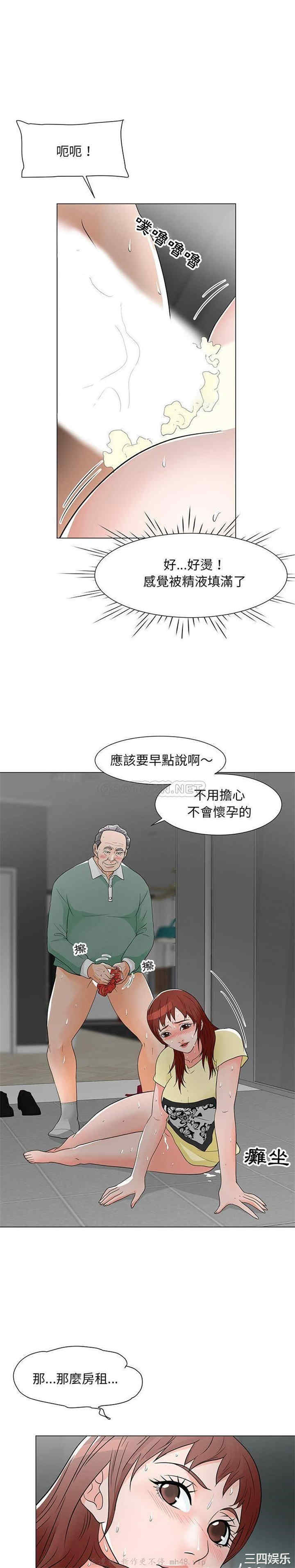 韩国漫画我家的女人们/儿子的乐园韩漫_我家的女人们/儿子的乐园-第11话在线免费阅读-韩国漫画-第1张图片