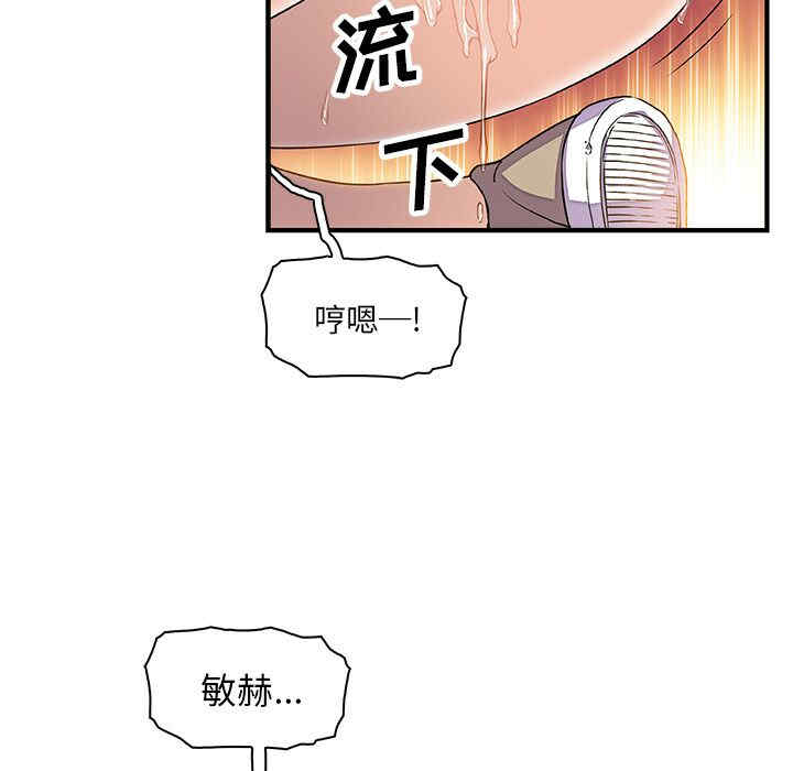 韩国漫画你和我的小秘密韩漫_你和我的小秘密-第12话在线免费阅读-韩国漫画-第42张图片