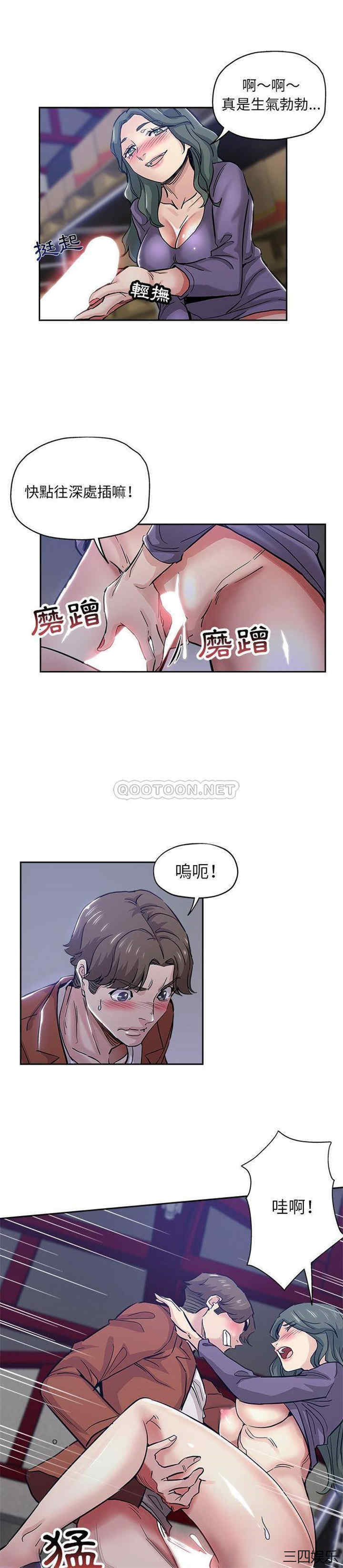 韩国漫画坏坏的她韩漫_坏坏的她-第32话在线免费阅读-韩国漫画-第14张图片