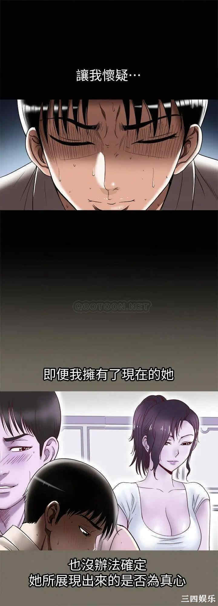 韩国漫画别人的老婆韩漫_别人的老婆-第96话在线免费阅读-韩国漫画-第2张图片