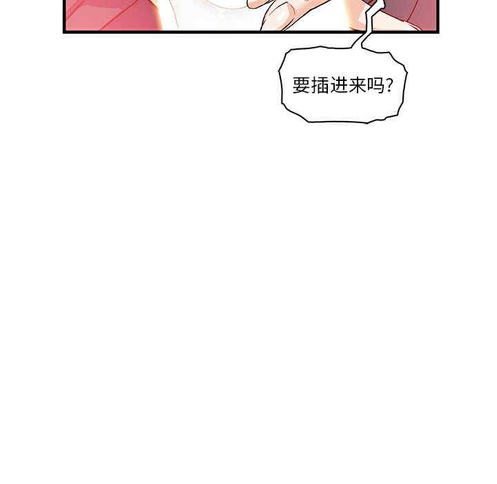 韩国漫画你和我的小秘密韩漫_你和我的小秘密-第12话在线免费阅读-韩国漫画-第44张图片