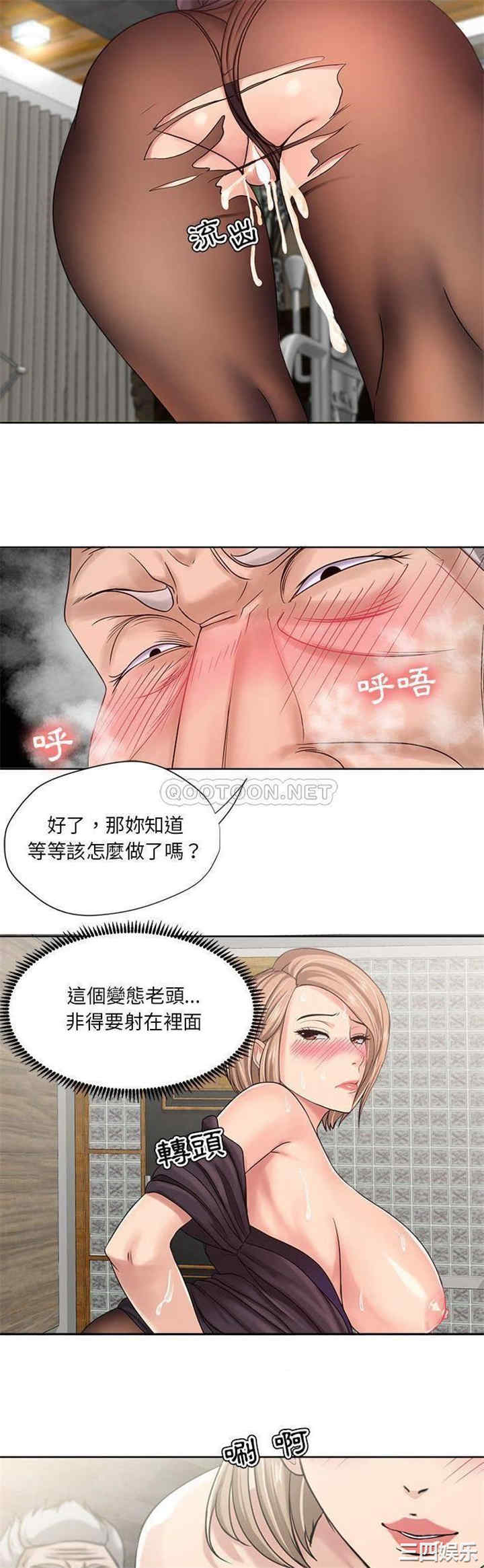 韩国漫画女人的战争韩漫_女人的战争-第11话在线免费阅读-韩国漫画-第10张图片