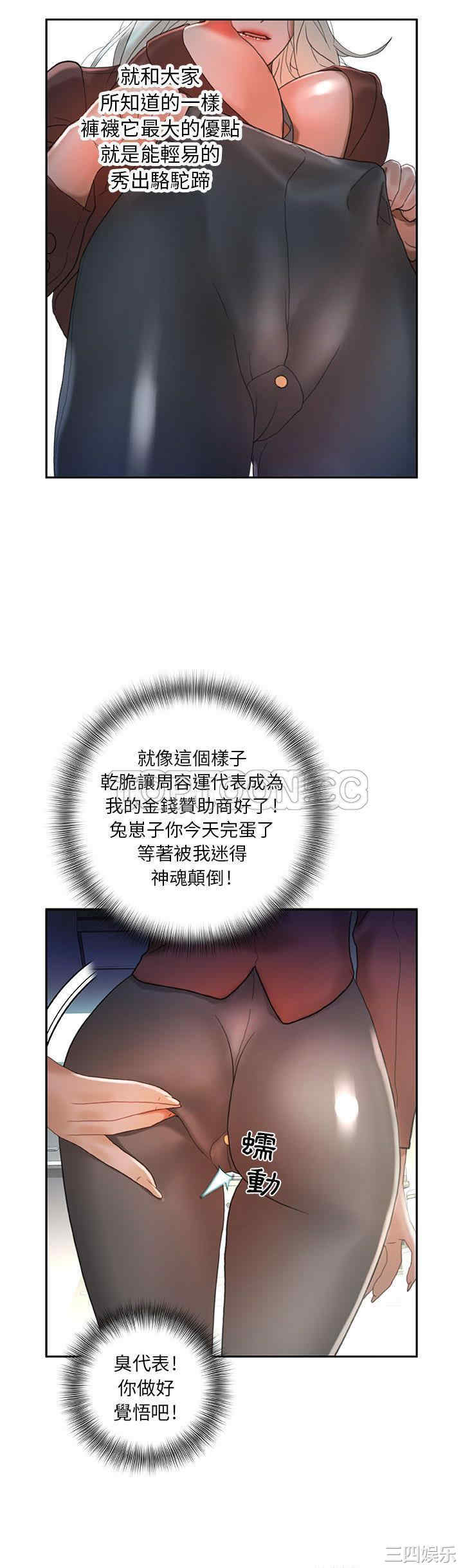韩国漫画女职员们韩漫_女职员们-第15话在线免费阅读-韩国漫画-第23张图片