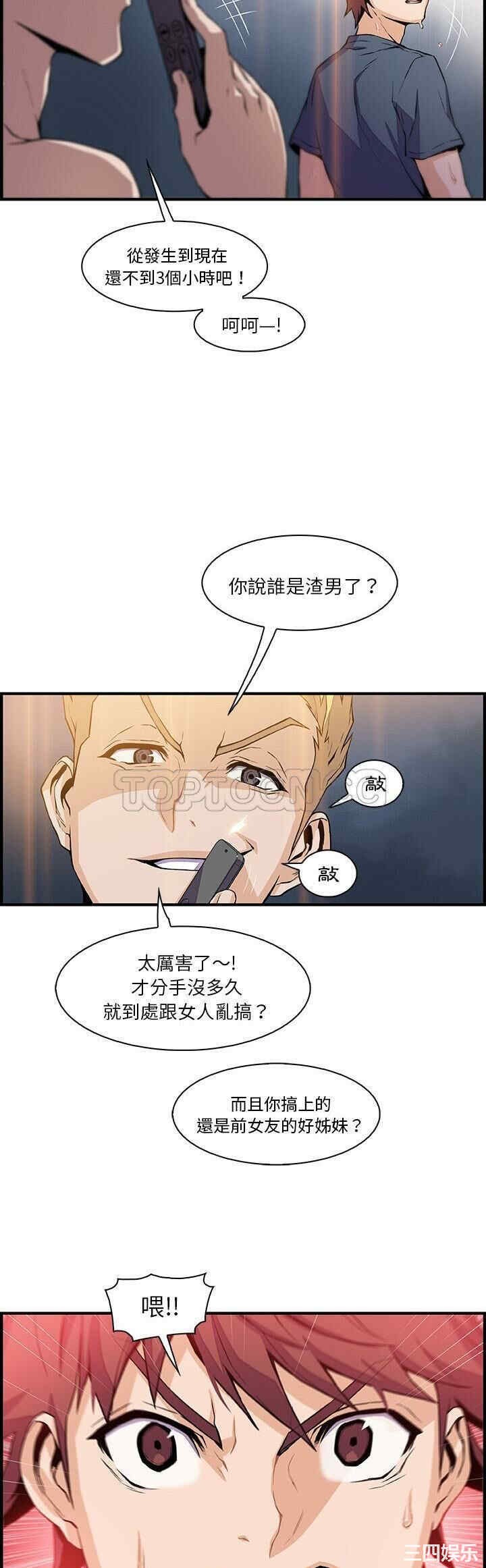 韩国漫画你和我的小秘密韩漫_你和我的小秘密-第47话在线免费阅读-韩国漫画-第20张图片