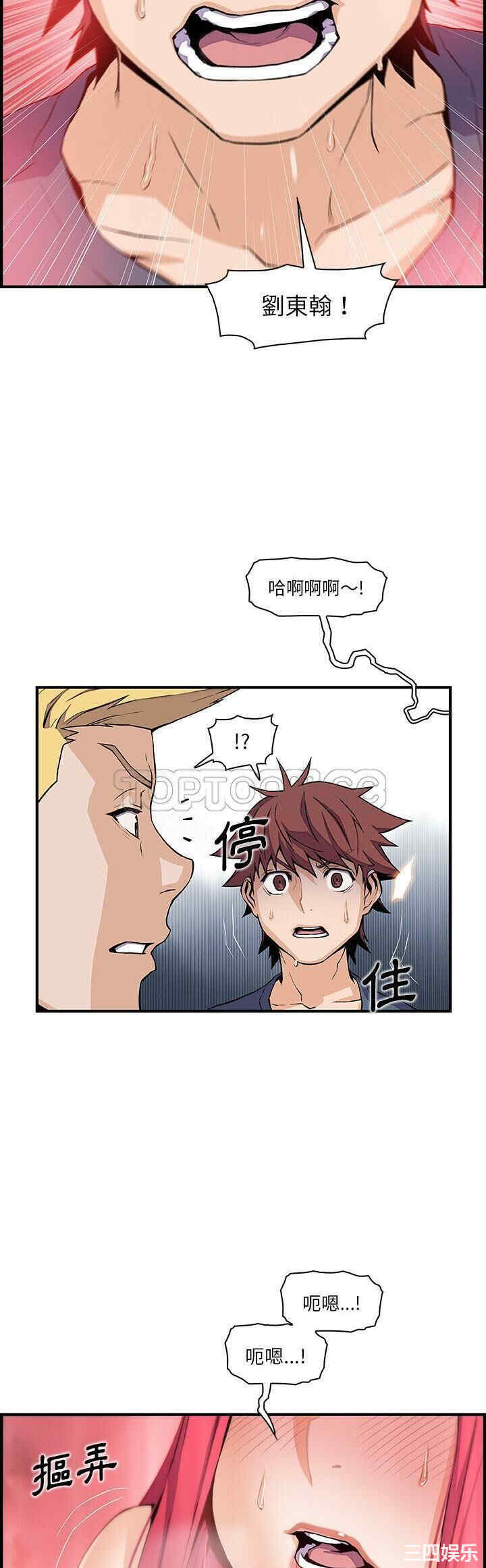 韩国漫画你和我的小秘密韩漫_你和我的小秘密-第47话在线免费阅读-韩国漫画-第21张图片