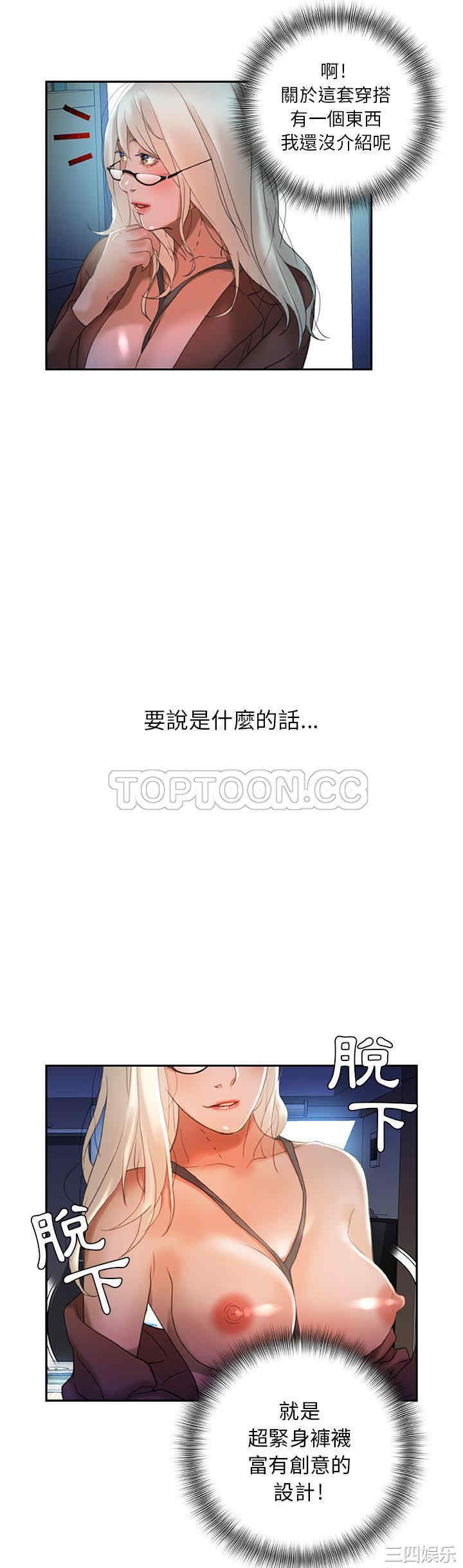 韩国漫画女职员们韩漫_女职员们-第15话在线免费阅读-韩国漫画-第24张图片