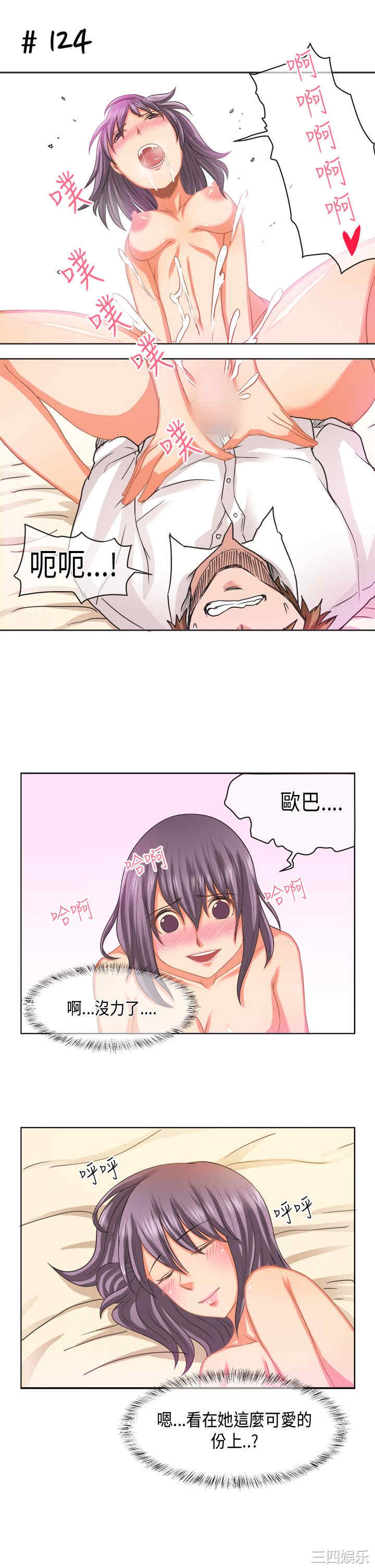 韩国漫画女朋友韩漫_女朋友-第15话在线免费阅读-韩国漫画-第10张图片