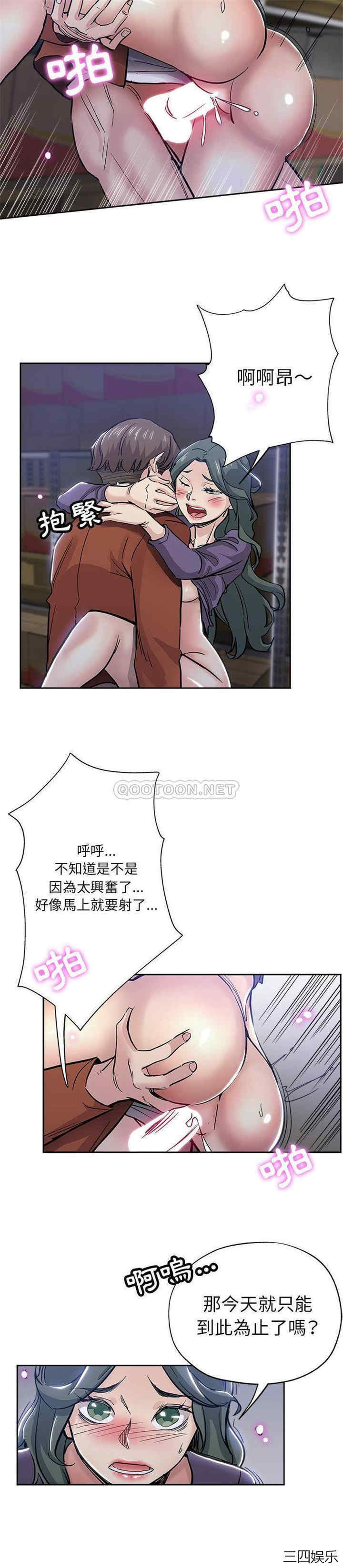 韩国漫画坏坏的她韩漫_坏坏的她-第32话在线免费阅读-韩国漫画-第16张图片