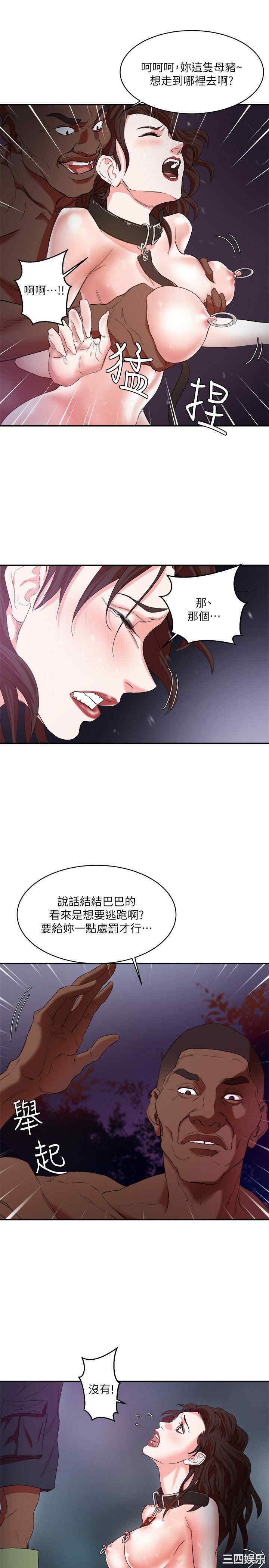 韩国漫画母猪养成计划韩漫_母猪养成计划-第5话在线免费阅读-韩国漫画-第12张图片