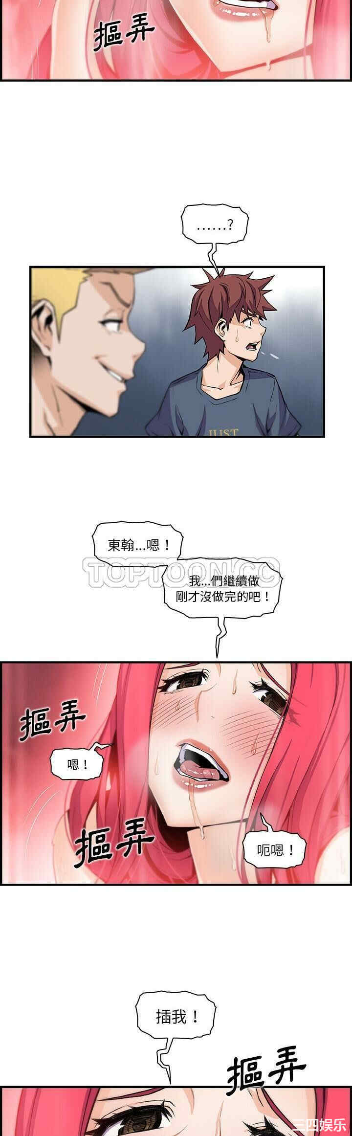 韩国漫画你和我的小秘密韩漫_你和我的小秘密-第47话在线免费阅读-韩国漫画-第22张图片