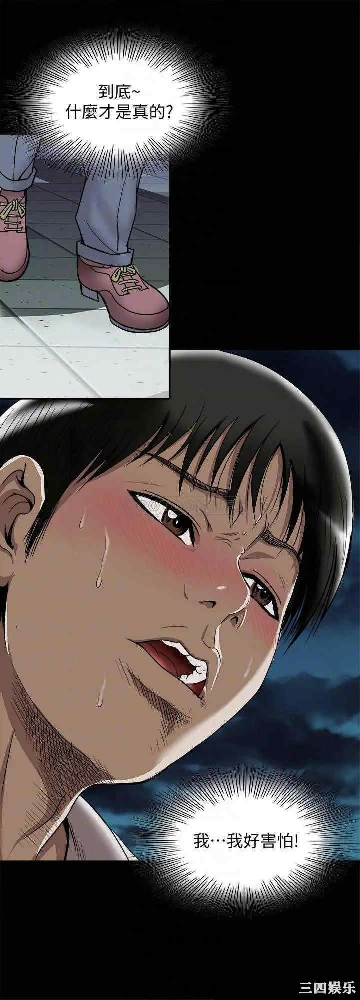 韩国漫画别人的老婆韩漫_别人的老婆-第96话在线免费阅读-韩国漫画-第6张图片