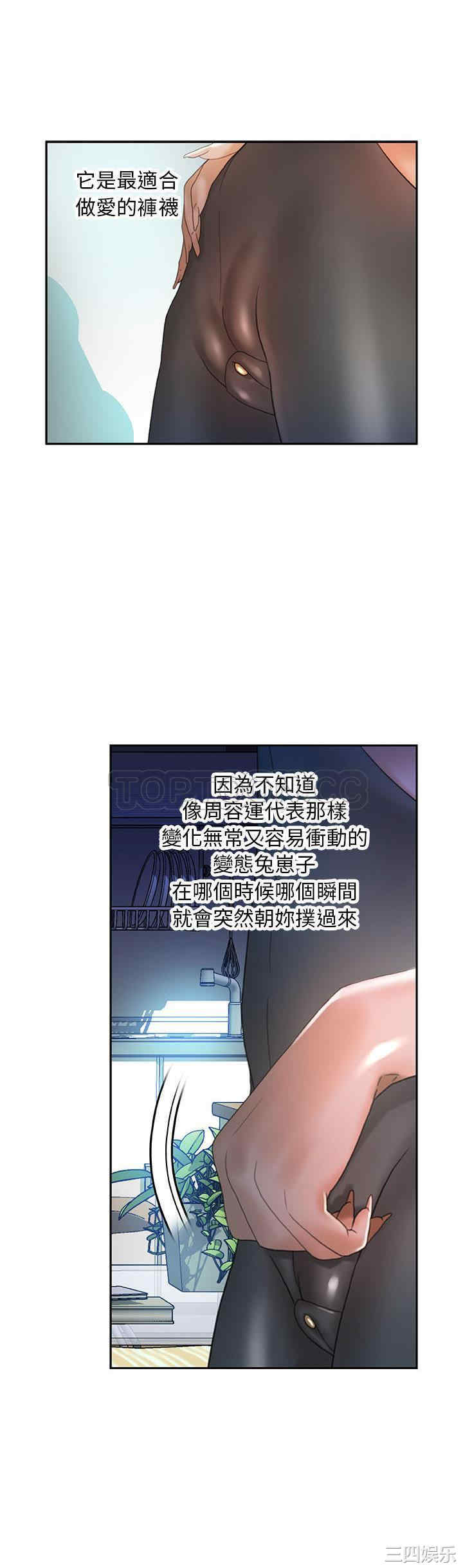 韩国漫画女职员们韩漫_女职员们-第15话在线免费阅读-韩国漫画-第27张图片