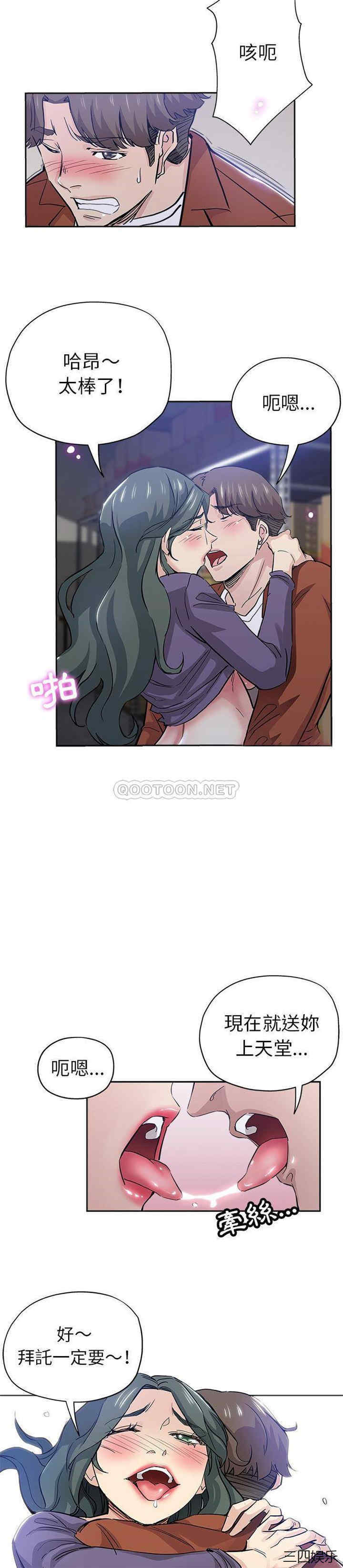 韩国漫画坏坏的她韩漫_坏坏的她-第32话在线免费阅读-韩国漫画-第18张图片