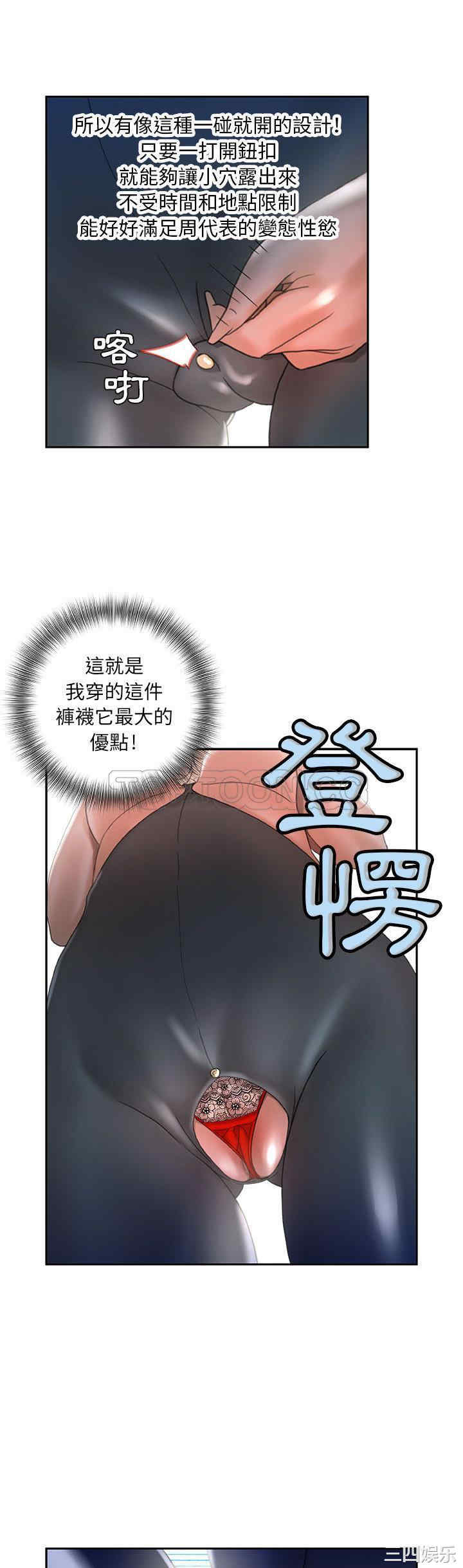 韩国漫画女职员们韩漫_女职员们-第15话在线免费阅读-韩国漫画-第28张图片