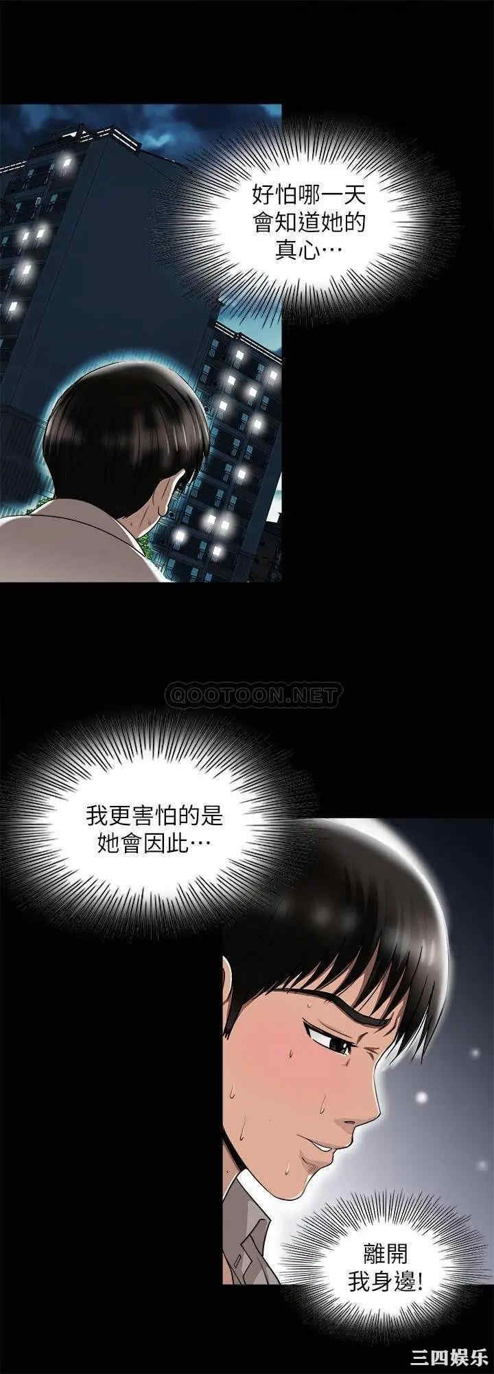 韩国漫画别人的老婆韩漫_别人的老婆-第96话在线免费阅读-韩国漫画-第7张图片