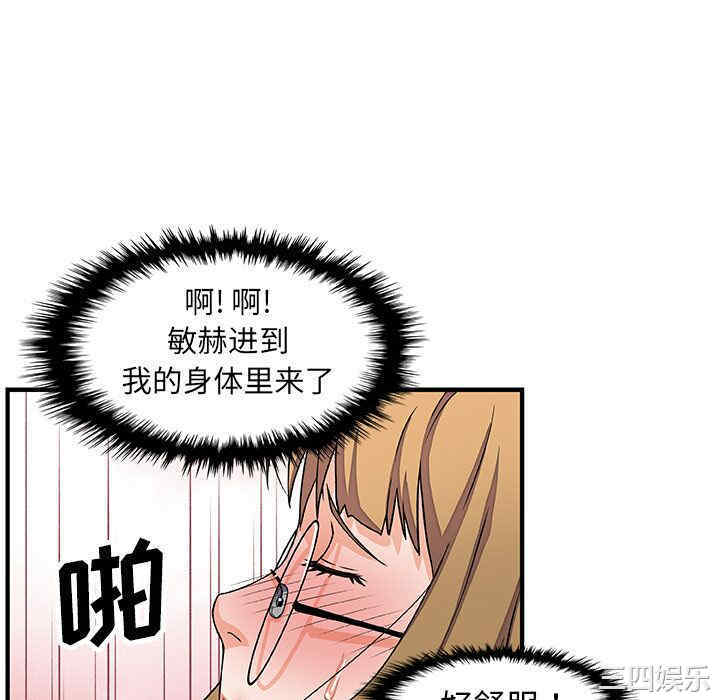 韩国漫画你和我的小秘密韩漫_你和我的小秘密-第12话在线免费阅读-韩国漫画-第52张图片