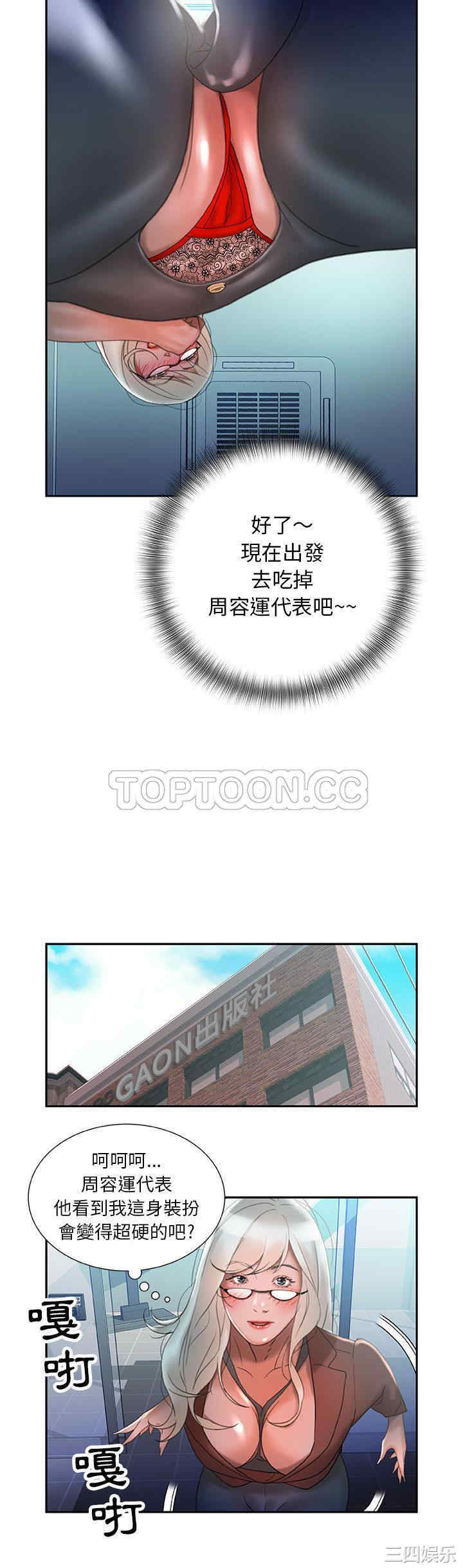 韩国漫画女职员们韩漫_女职员们-第15话在线免费阅读-韩国漫画-第29张图片