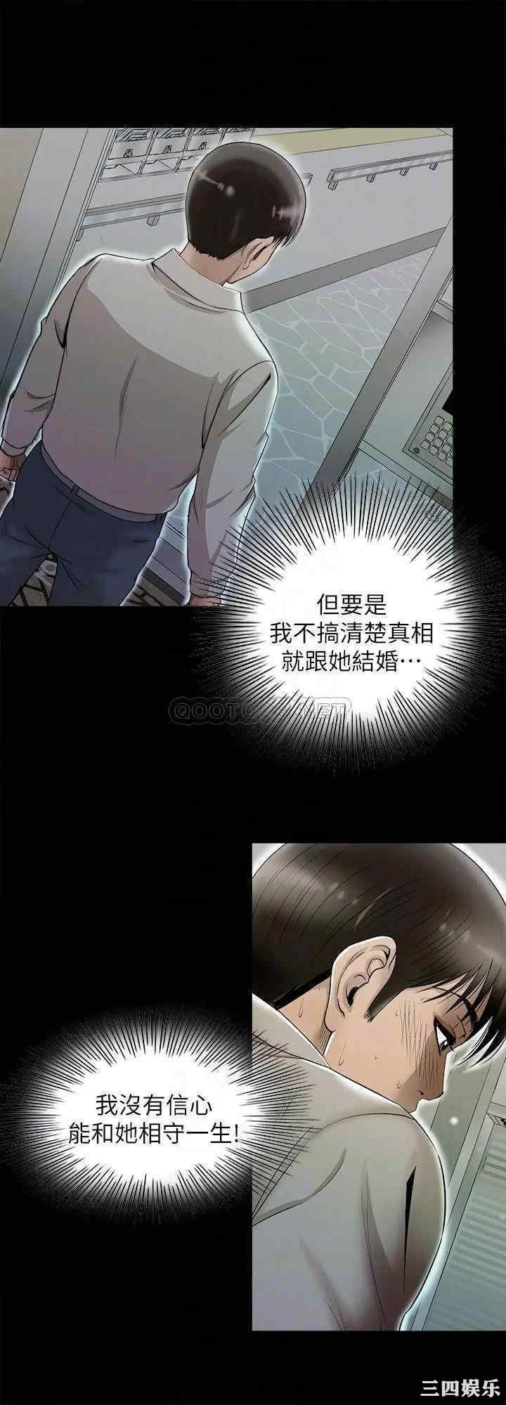 韩国漫画别人的老婆韩漫_别人的老婆-第96话在线免费阅读-韩国漫画-第8张图片