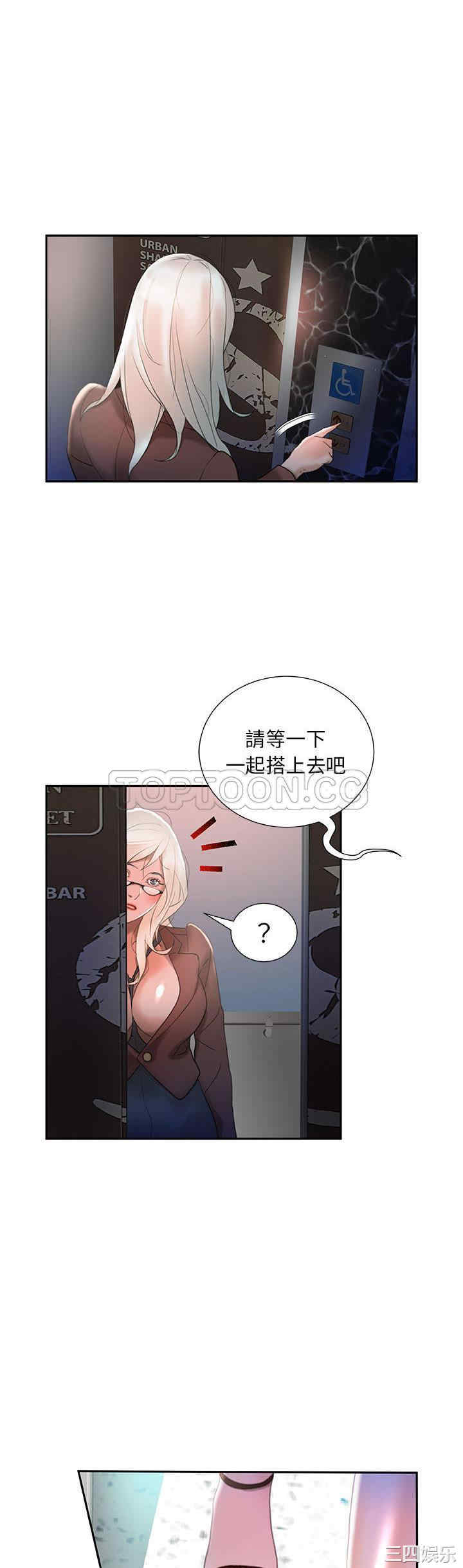 韩国漫画女职员们韩漫_女职员们-第15话在线免费阅读-韩国漫画-第30张图片