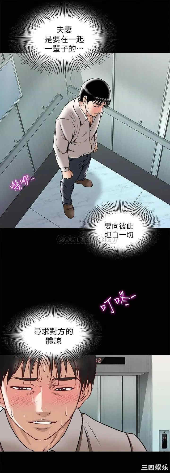 韩国漫画别人的老婆韩漫_别人的老婆-第96话在线免费阅读-韩国漫画-第9张图片