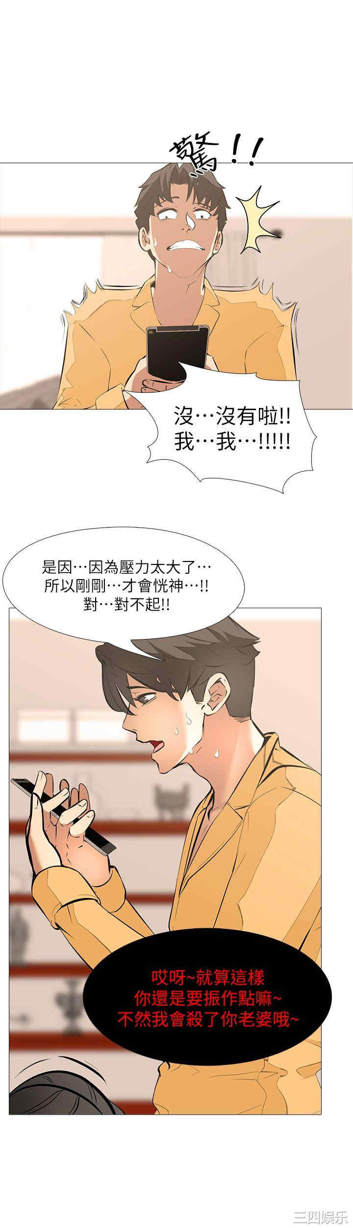 韩国漫画虐妻游戏韩漫_虐妻游戏-第15话在线免费阅读-韩国漫画-第7张图片