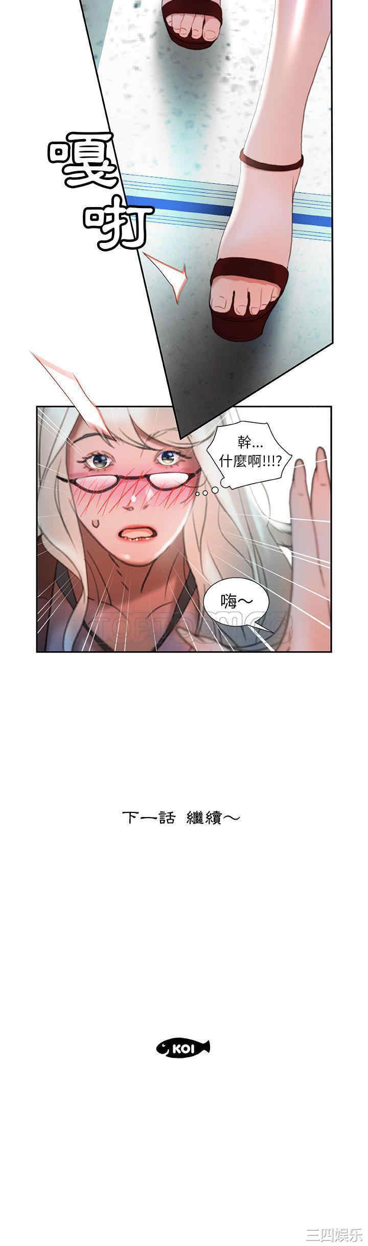 韩国漫画女职员们韩漫_女职员们-第15话在线免费阅读-韩国漫画-第31张图片