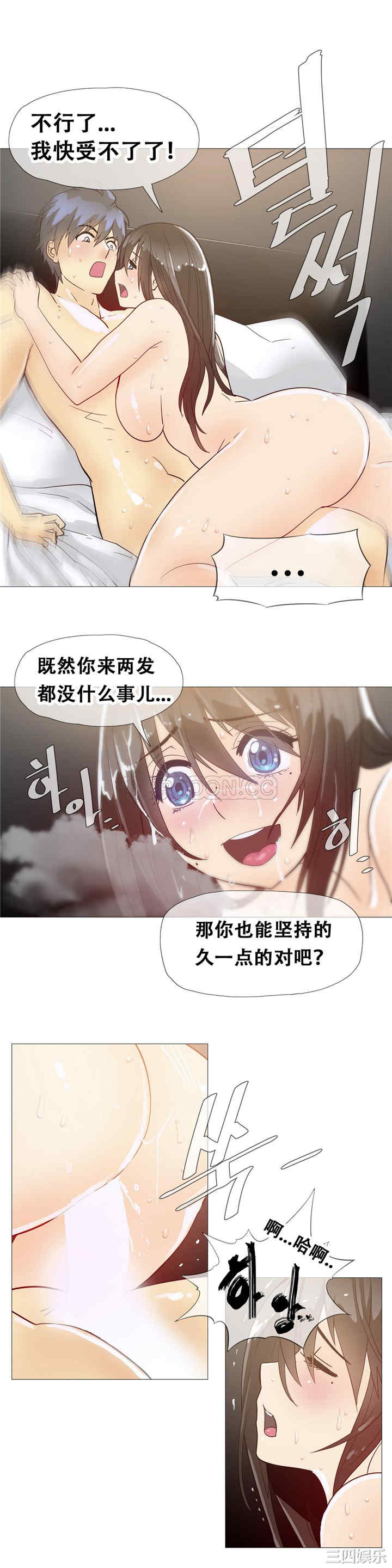 韩国漫画那家，情况韩漫_那家，情况-第13话在线免费阅读-韩国漫画-第9张图片