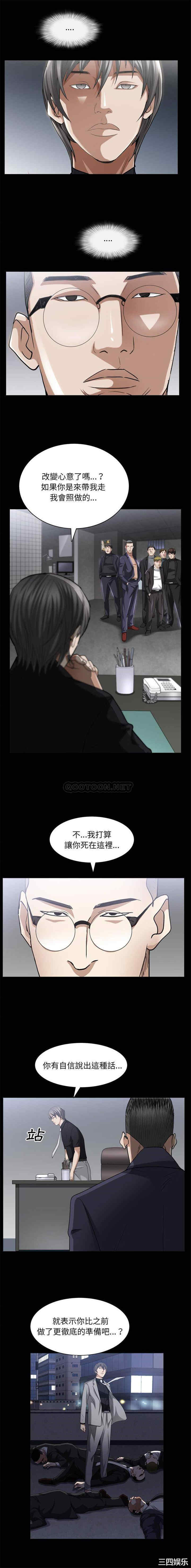 韩国漫画枷锁2：赤脚韩漫_枷锁2：赤脚-第39话在线免费阅读-韩国漫画-第13张图片