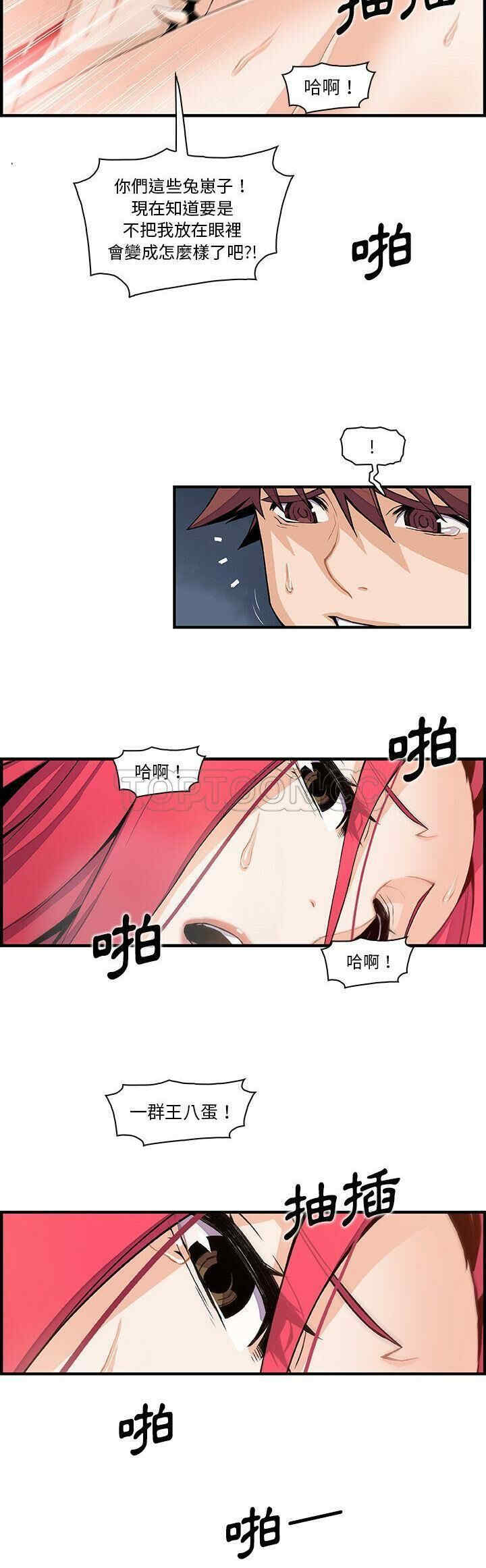 韩国漫画你和我的小秘密韩漫_你和我的小秘密-第47话在线免费阅读-韩国漫画-第29张图片