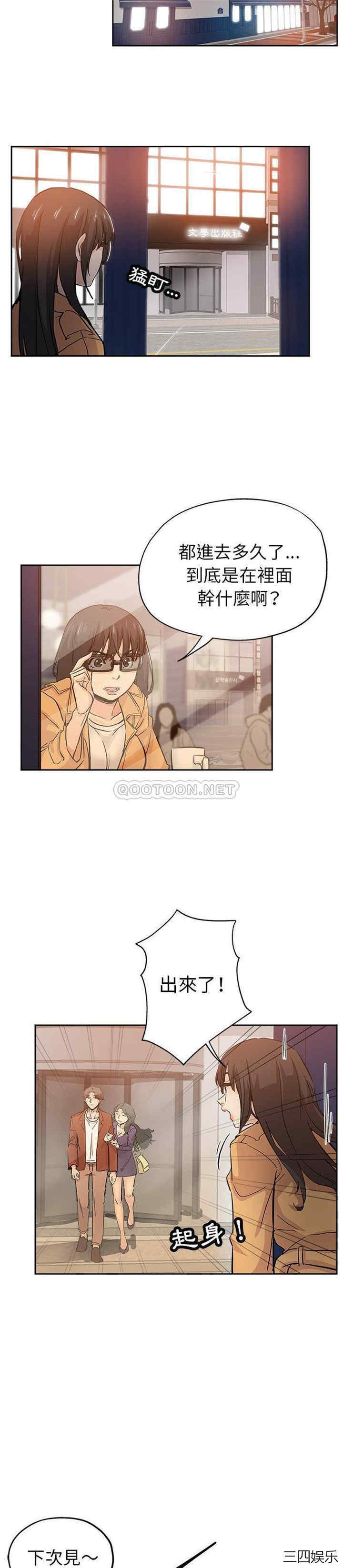 韩国漫画坏坏的她韩漫_坏坏的她-第32话在线免费阅读-韩国漫画-第20张图片