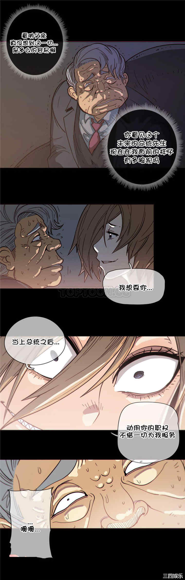 韩国漫画那家，情况韩漫_那家，情况-第48话在线免费阅读-韩国漫画-第19张图片