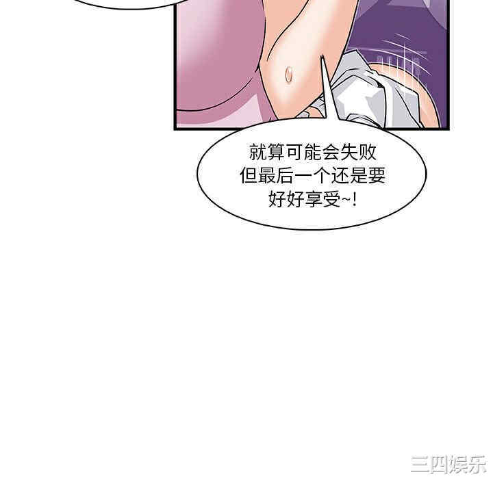 韩国漫画你和我的小秘密韩漫_你和我的小秘密-第12话在线免费阅读-韩国漫画-第58张图片