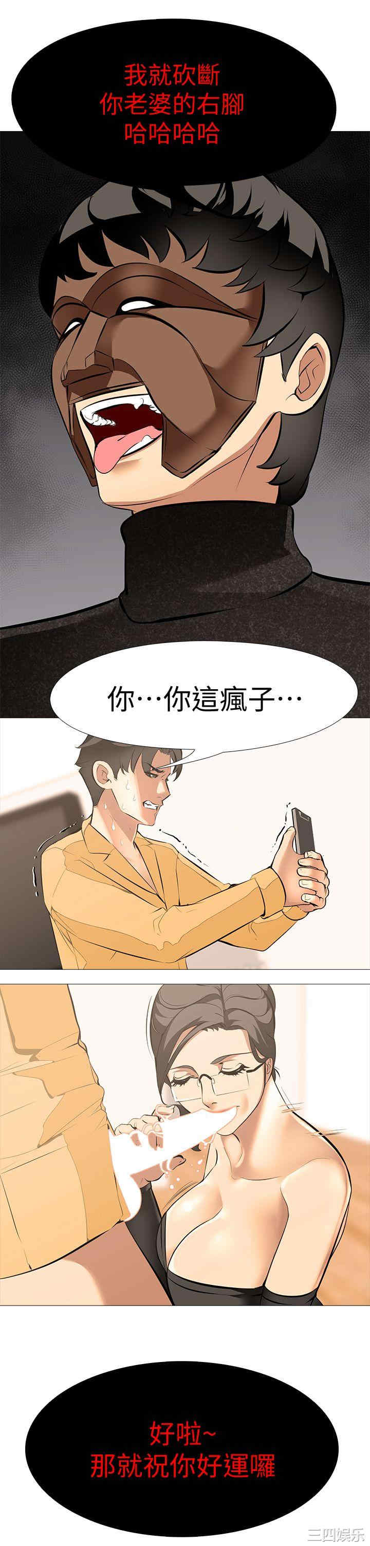 韩国漫画虐妻游戏韩漫_虐妻游戏-第15话在线免费阅读-韩国漫画-第11张图片