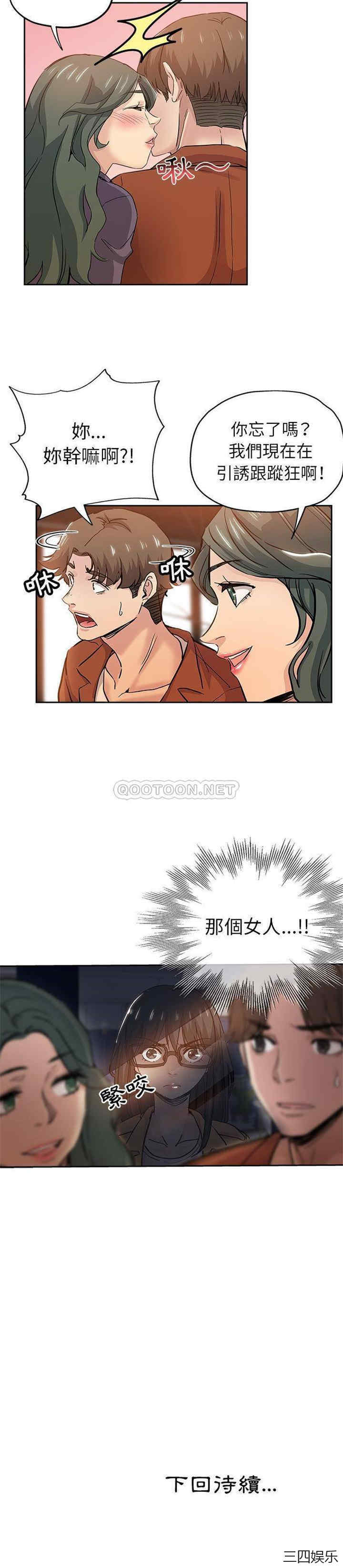 韩国漫画坏坏的她韩漫_坏坏的她-第32话在线免费阅读-韩国漫画-第21张图片