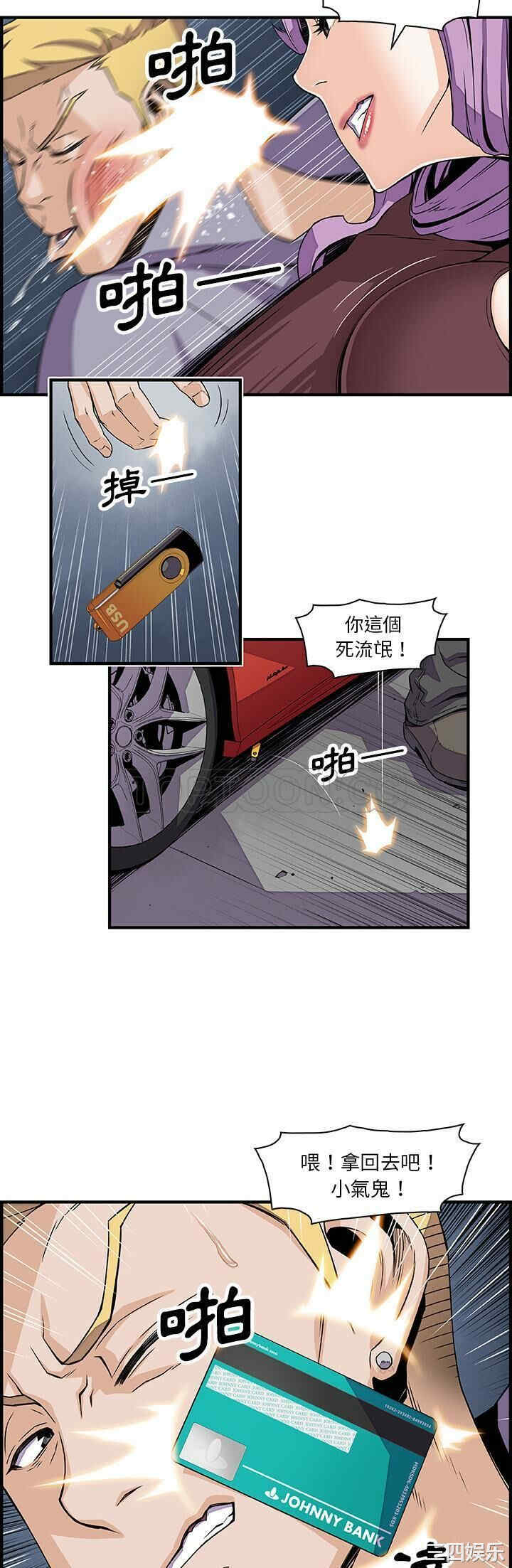 韩国漫画你和我的小秘密韩漫_你和我的小秘密-第21话在线免费阅读-韩国漫画-第3张图片