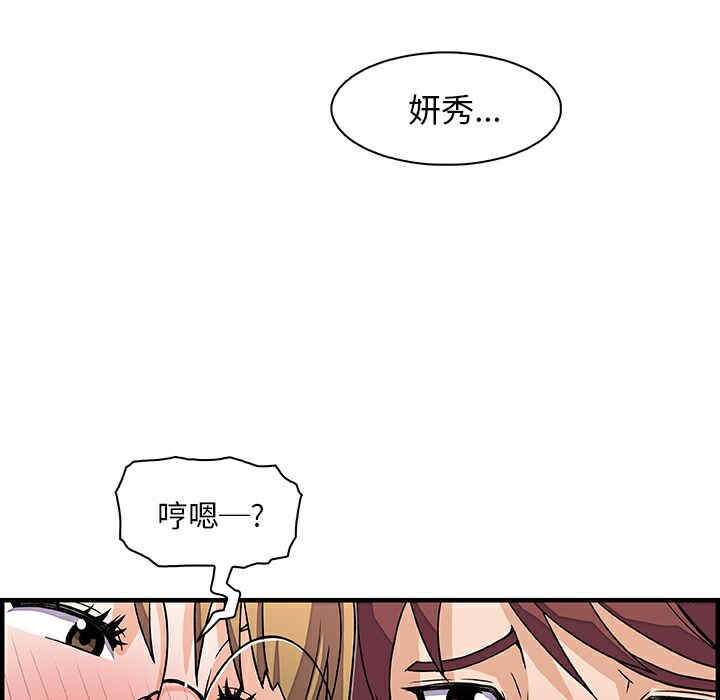 韩国漫画你和我的小秘密韩漫_你和我的小秘密-第12话在线免费阅读-韩国漫画-第59张图片