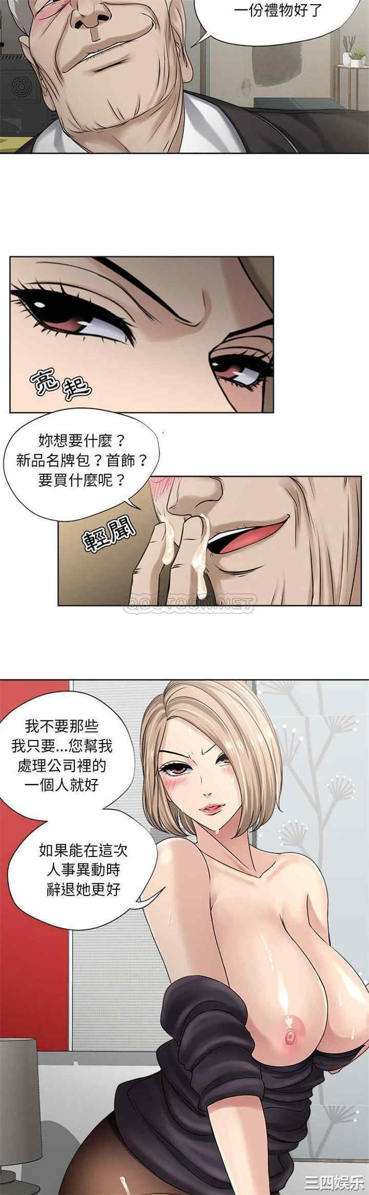 韩国漫画女人的战争韩漫_女人的战争-第11话在线免费阅读-韩国漫画-第14张图片