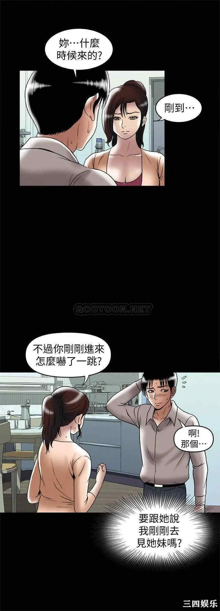 韩国漫画别人的老婆韩漫_别人的老婆-第96话在线免费阅读-韩国漫画-第11张图片