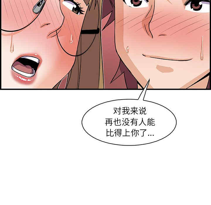 韩国漫画你和我的小秘密韩漫_你和我的小秘密-第12话在线免费阅读-韩国漫画-第60张图片