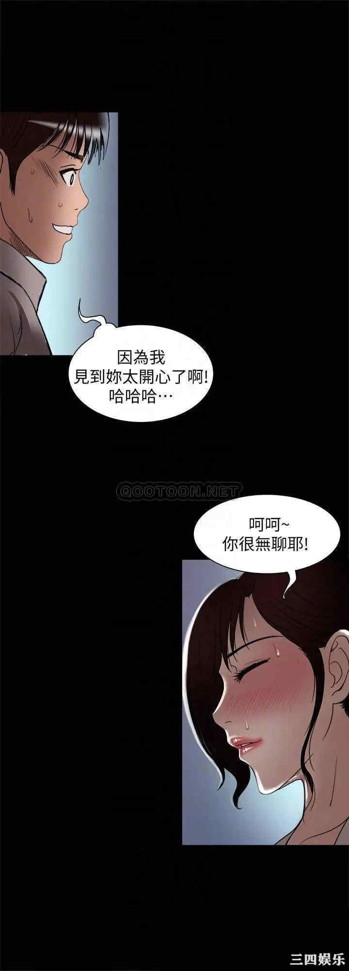 韩国漫画别人的老婆韩漫_别人的老婆-第96话在线免费阅读-韩国漫画-第12张图片