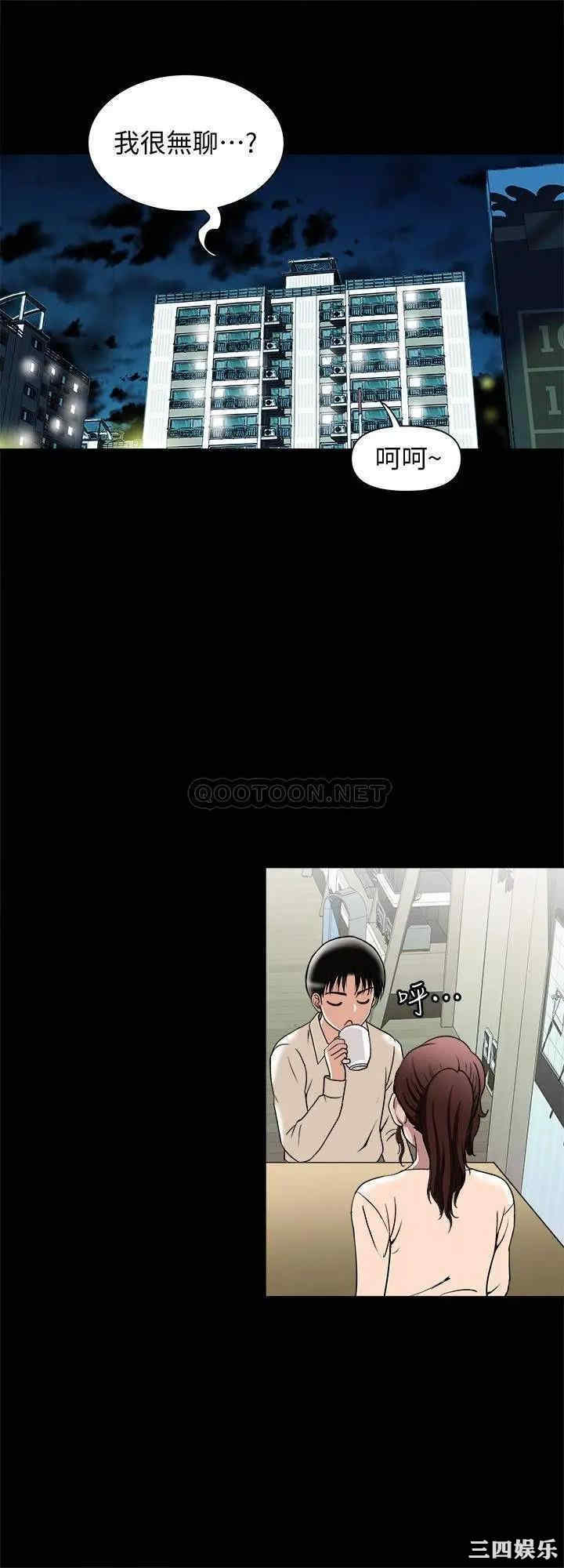 韩国漫画别人的老婆韩漫_别人的老婆-第96话在线免费阅读-韩国漫画-第13张图片