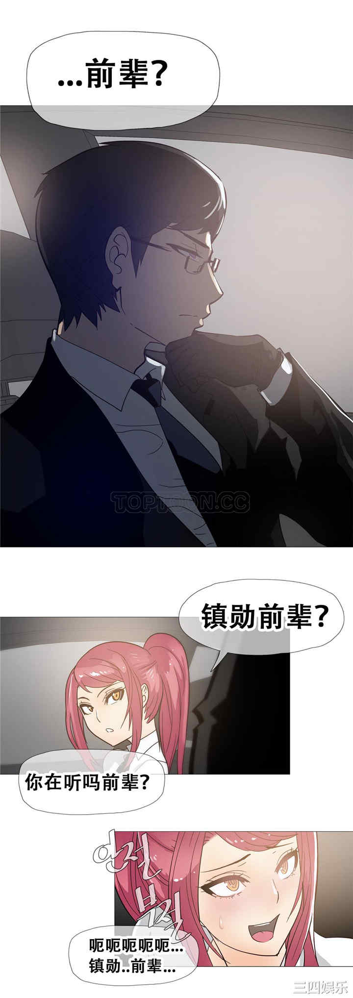 韩国漫画那家，情况韩漫_那家，情况-第13话在线免费阅读-韩国漫画-第15张图片
