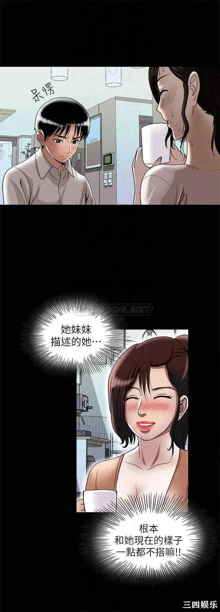 韩国漫画别人的老婆韩漫_别人的老婆-第96话在线免费阅读-韩国漫画-第14张图片